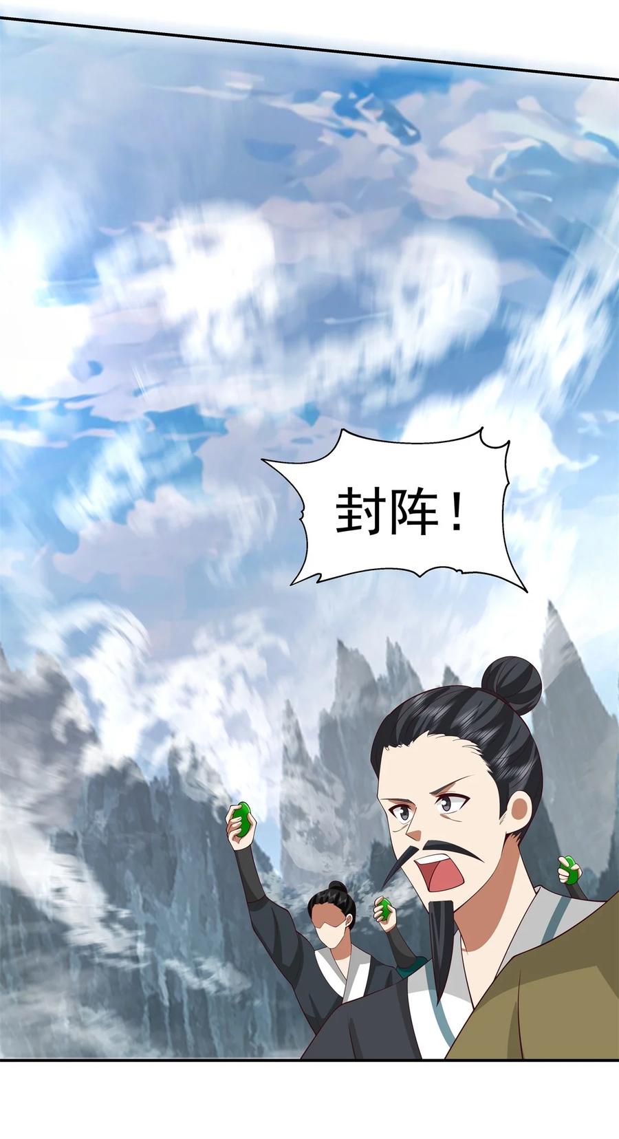 混沌丹神 416 来者不善 第20页