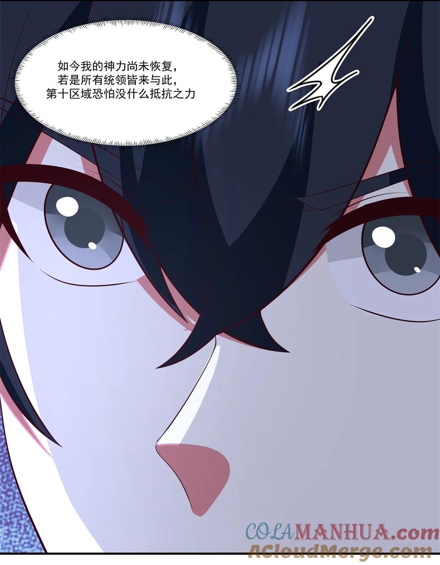 混沌丹神 416 来者不善 第3页