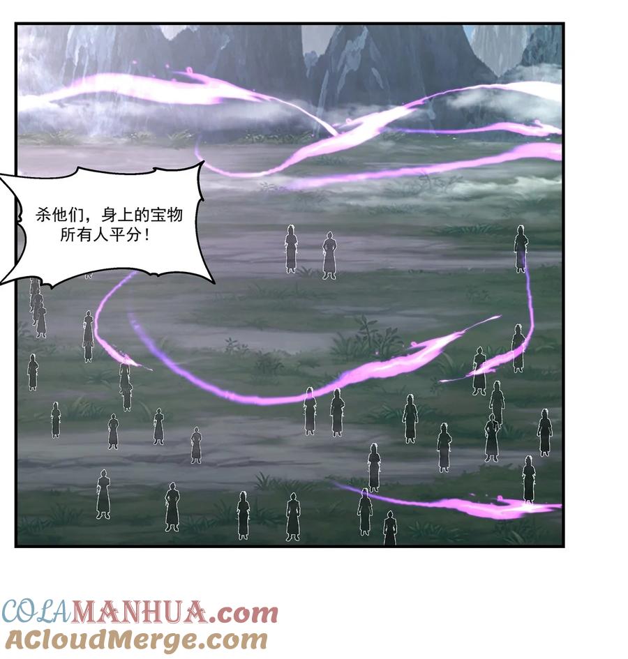 混沌丹神 417 杀人灭口 第13页