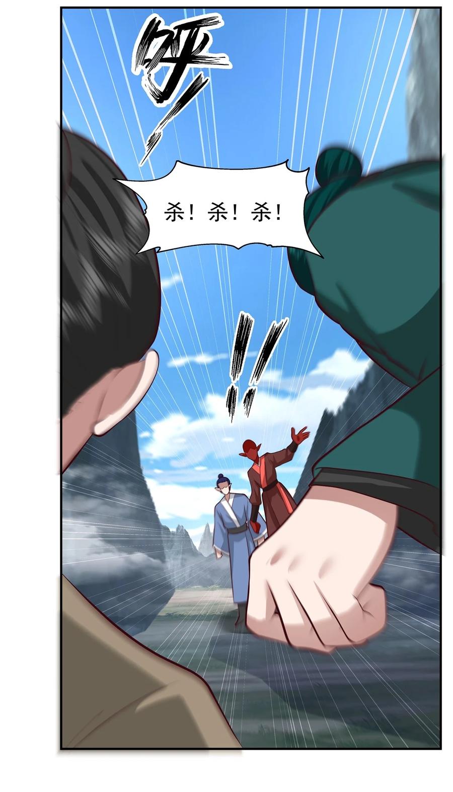 混沌丹神 417 杀人灭口 第14页