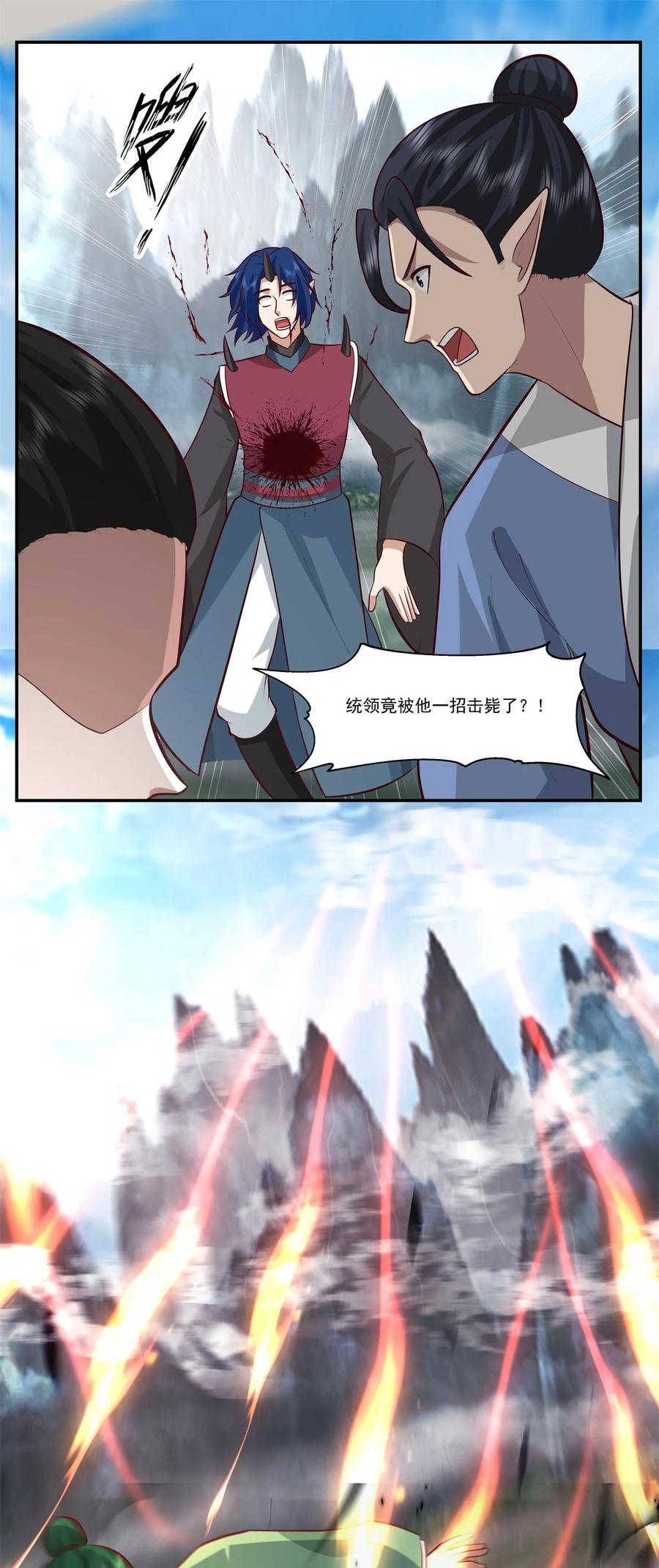 混沌丹神 417 杀人灭口 第4页