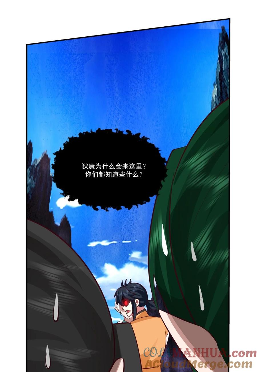 混沌丹神 417 杀人灭口 第7页