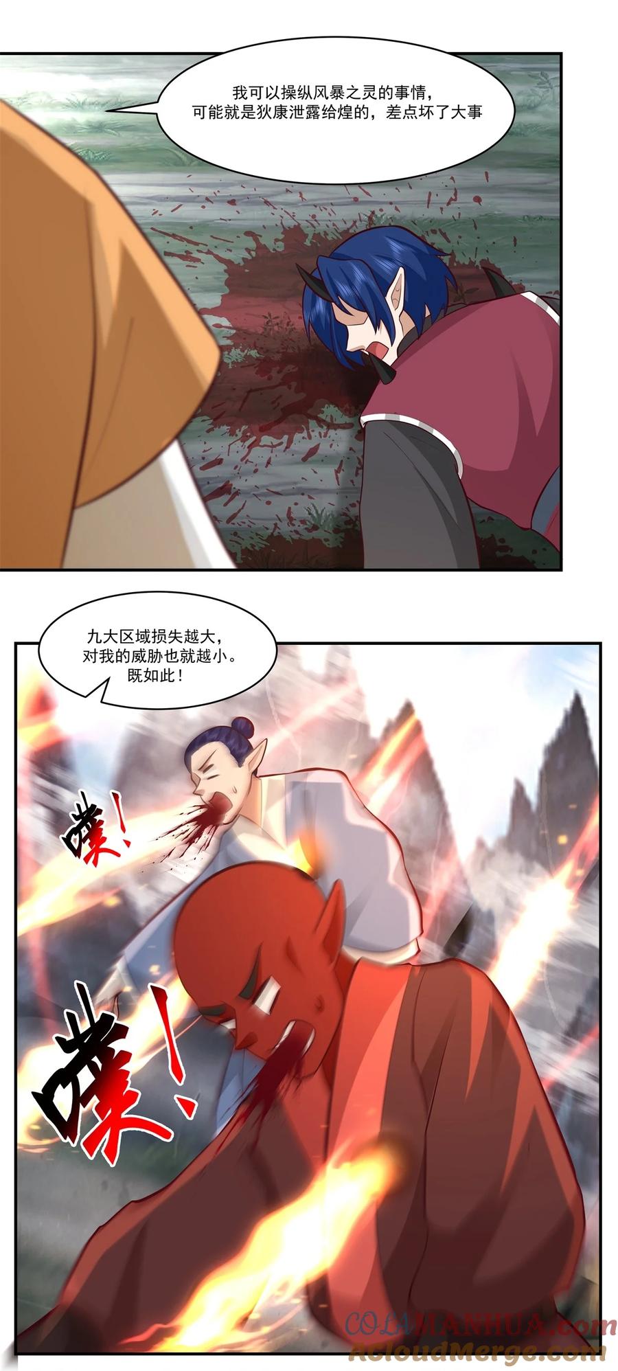 混沌丹神 417 杀人灭口 第21页