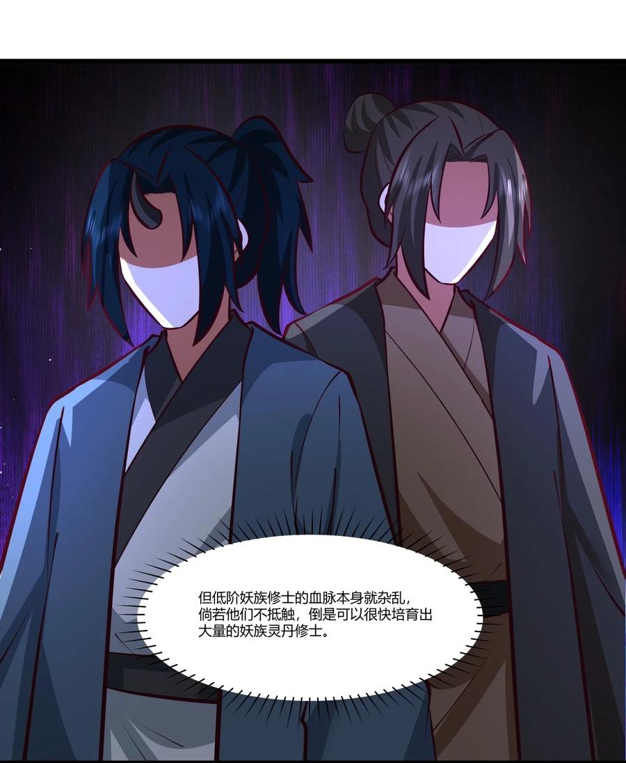 混沌丹神 418 毁尸灭迹 第10页