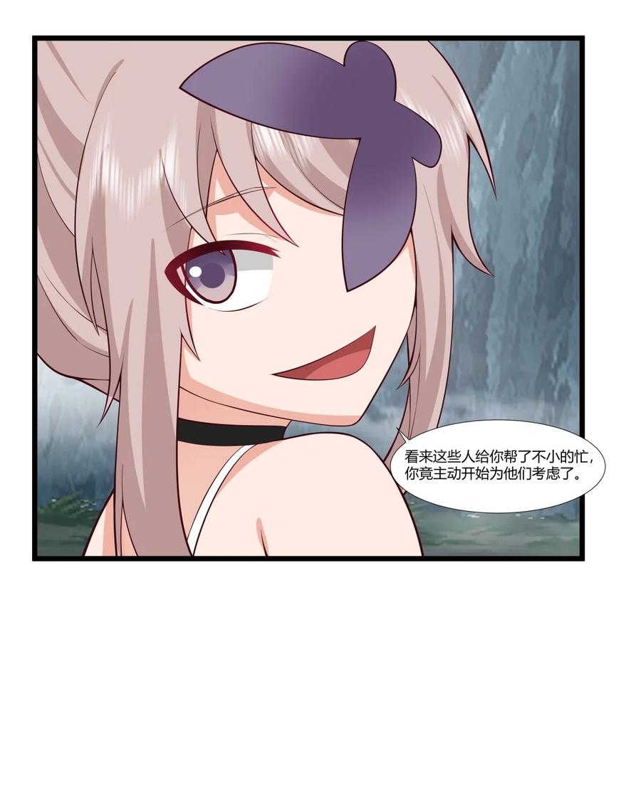 混沌丹神 418 毁尸灭迹 第6页