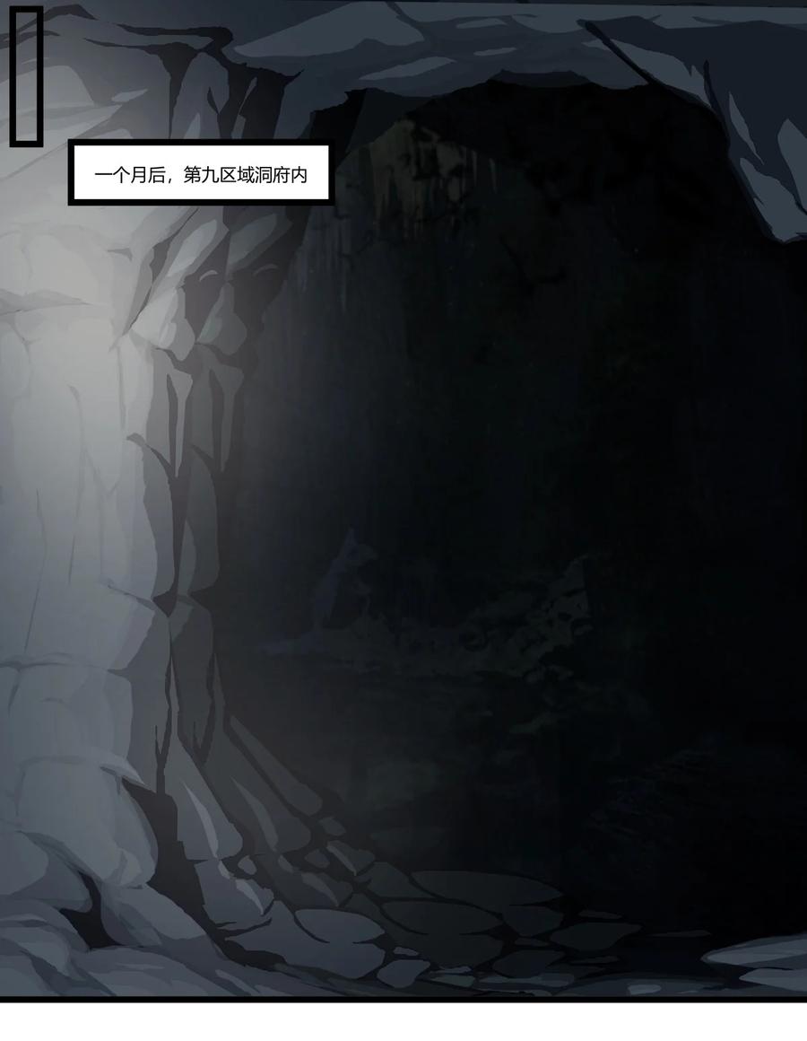 混沌丹神 418 毁尸灭迹 第12页