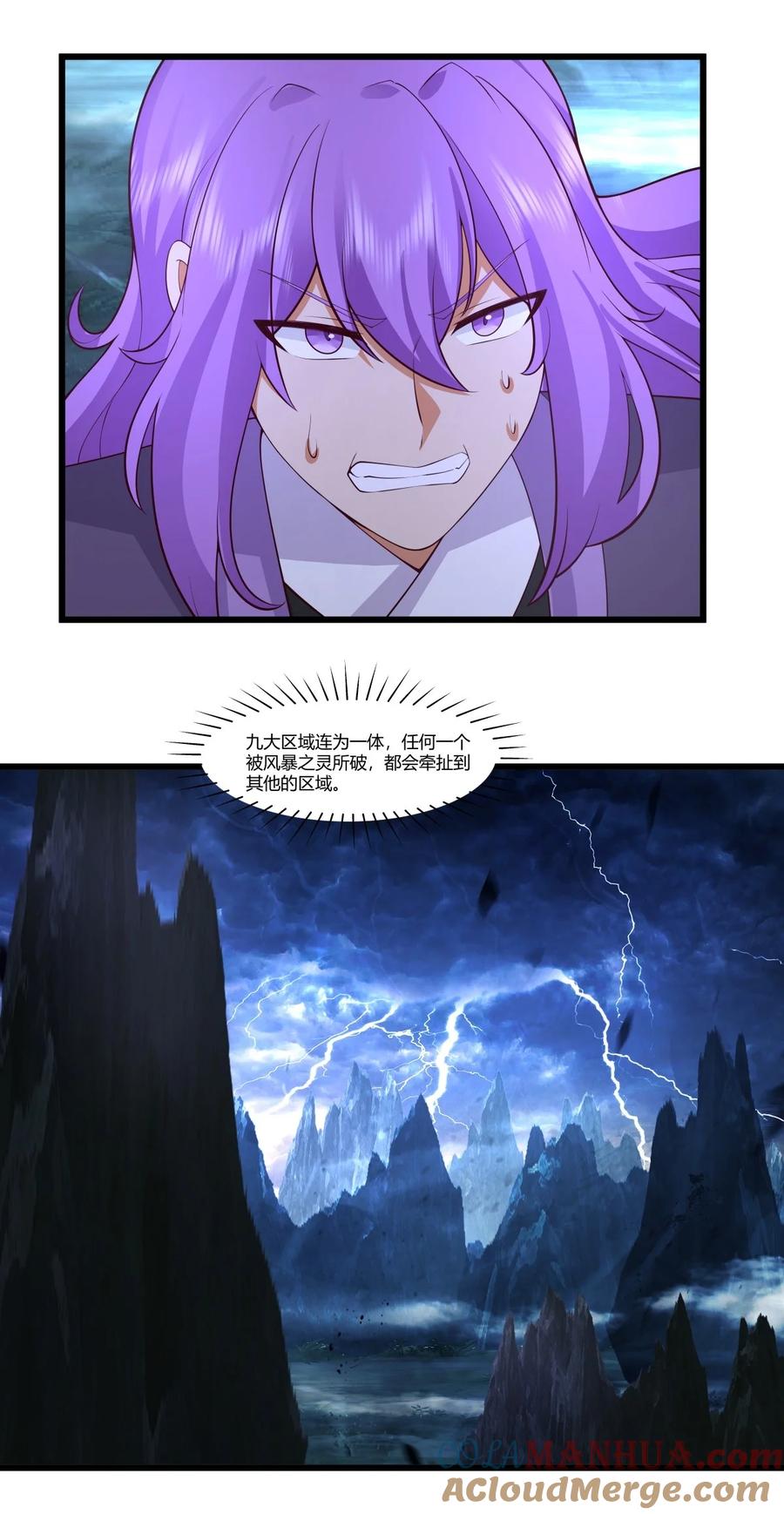 混沌丹神 418 毁尸灭迹 第19页