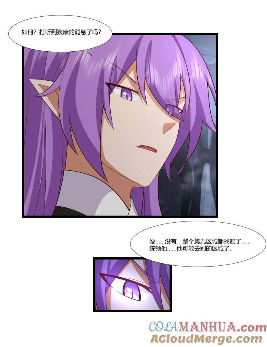 混沌丹神 418 毁尸灭迹 第13页