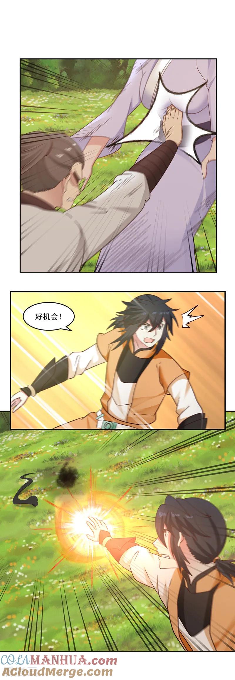 混沌丹神 41 御兽宗 第7页