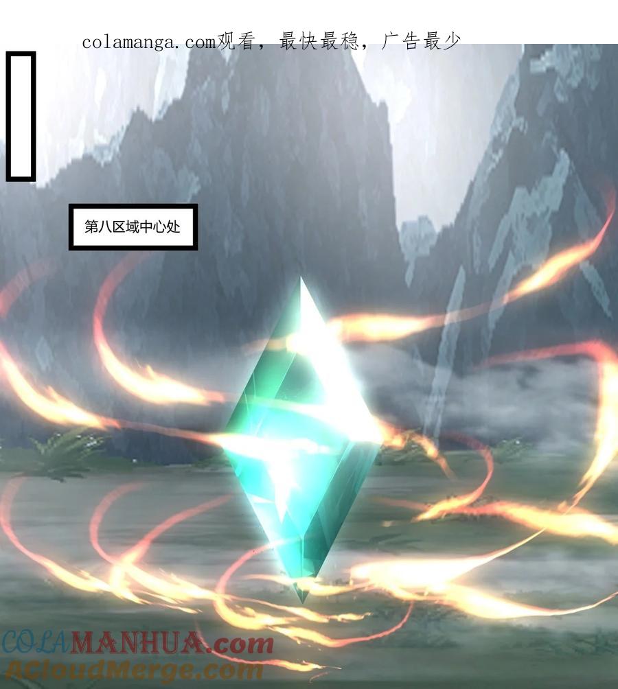 混沌丹神 419 异常 第1页