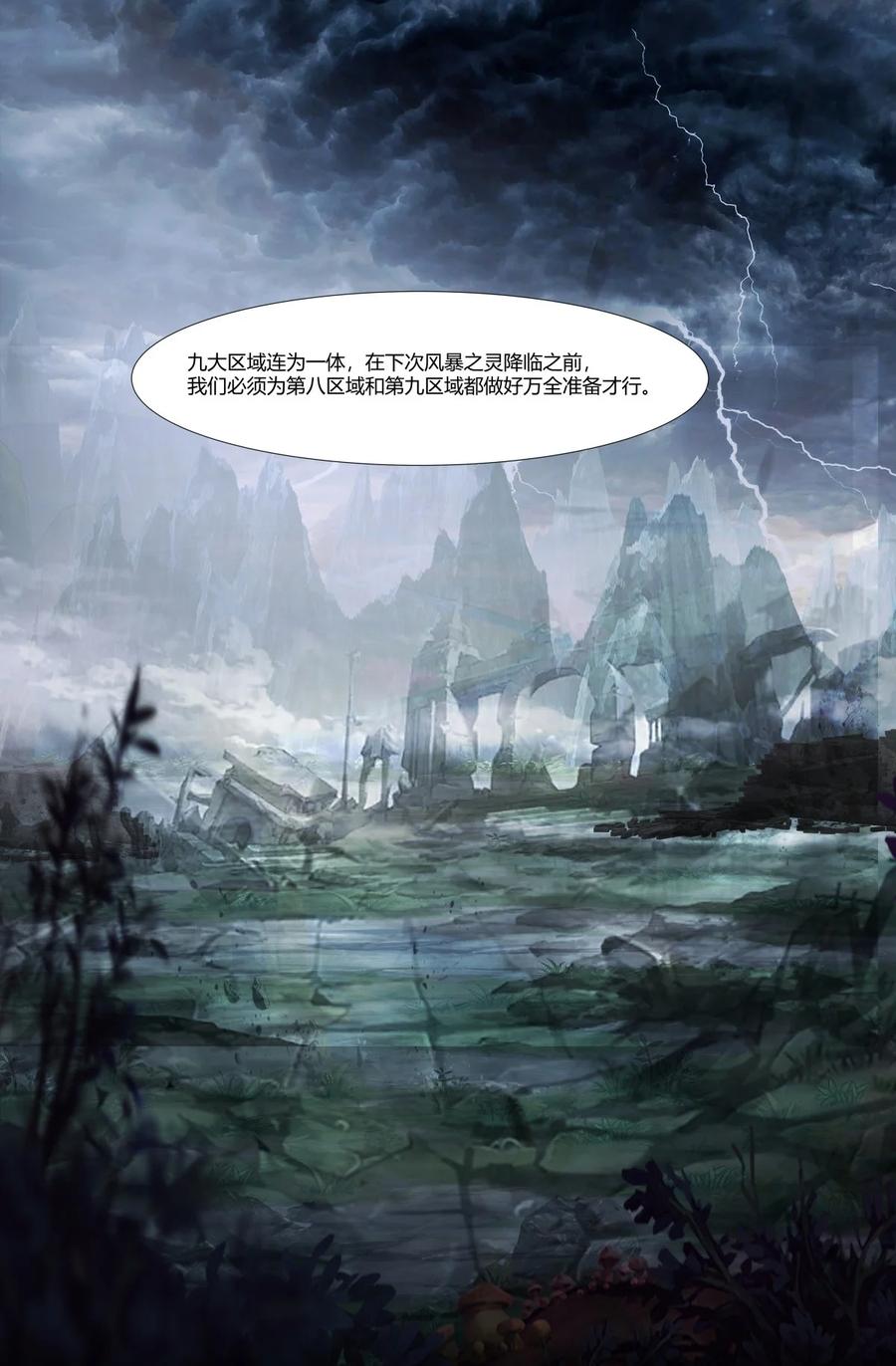 混沌丹神 419 异常 第14页