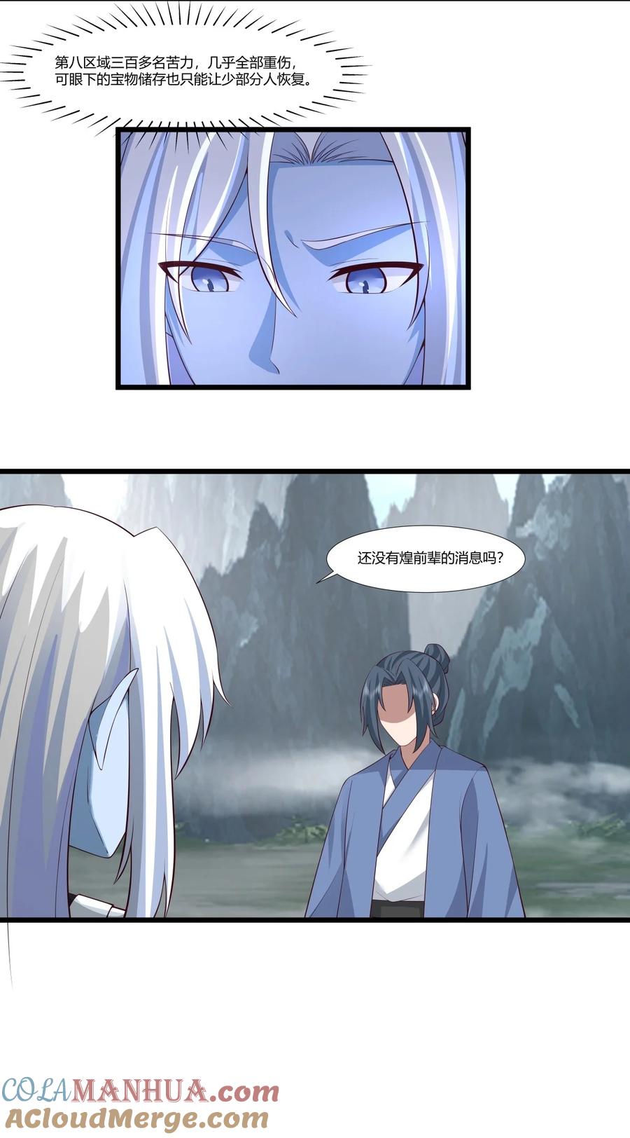 混沌丹神 419 异常 第3页