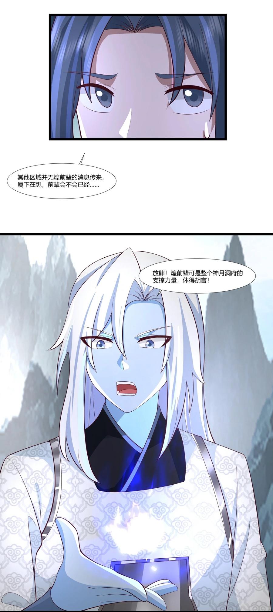 混沌丹神 419 异常 第4页