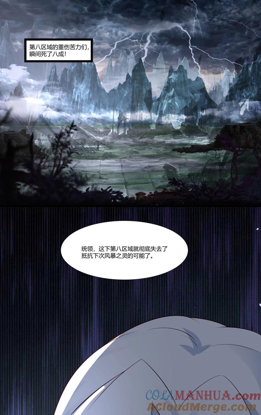 混沌丹神 419 异常 第11页