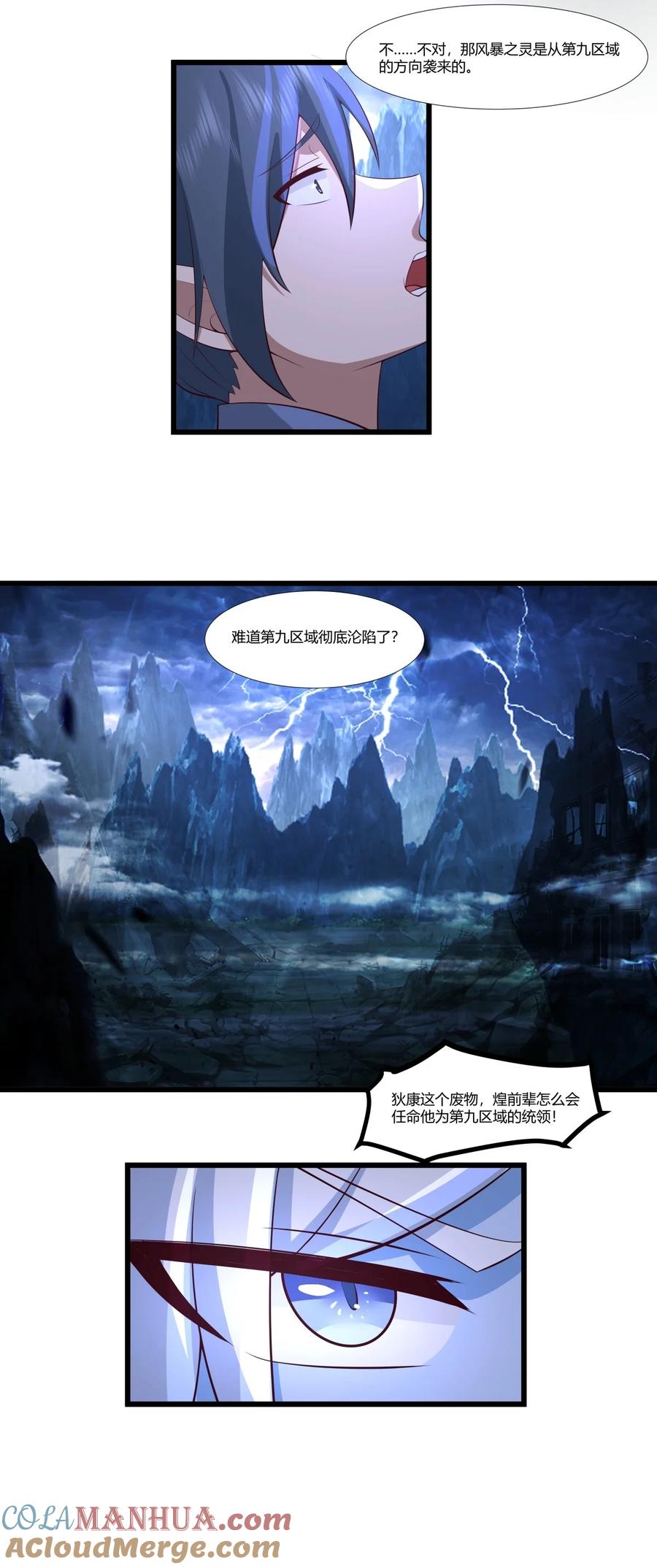混沌丹神 419 异常 第7页