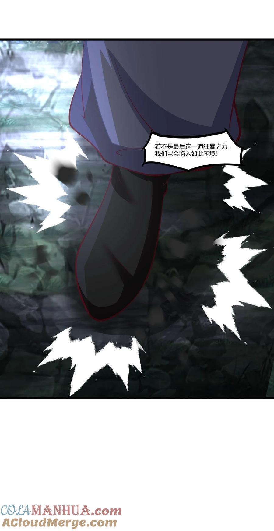 混沌丹神 419 异常 第13页