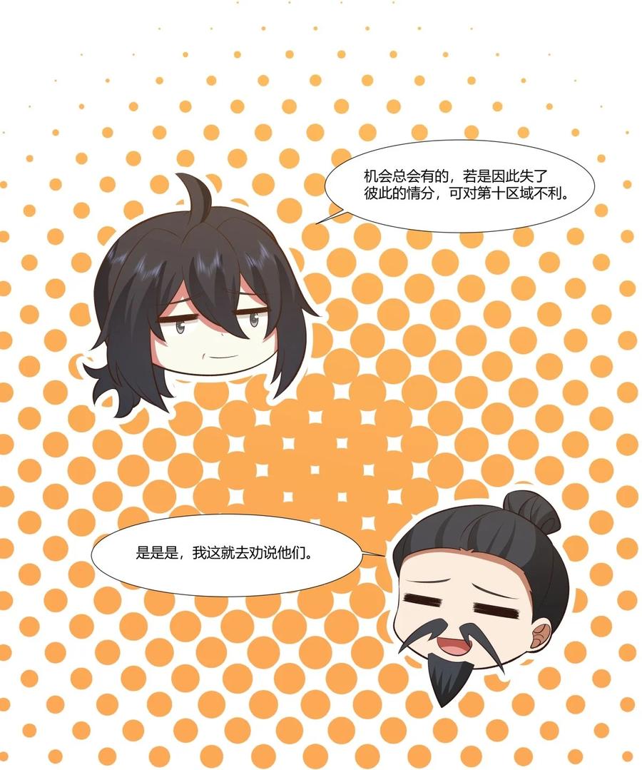 混沌丹神 420 疑云 第17页