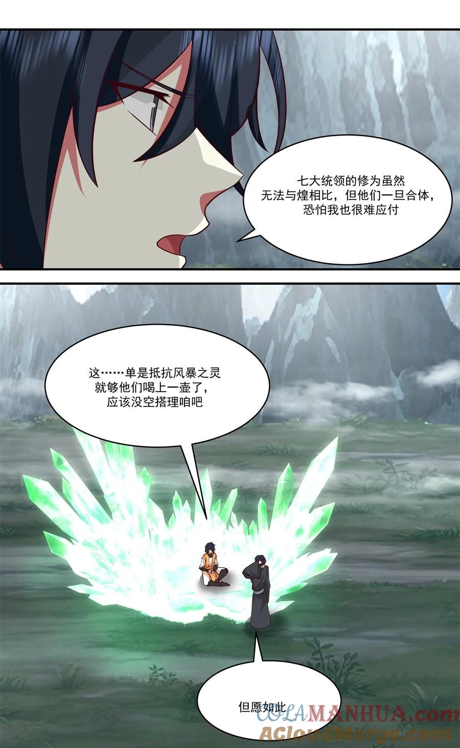 混沌丹神 421 风暴来袭 第7页