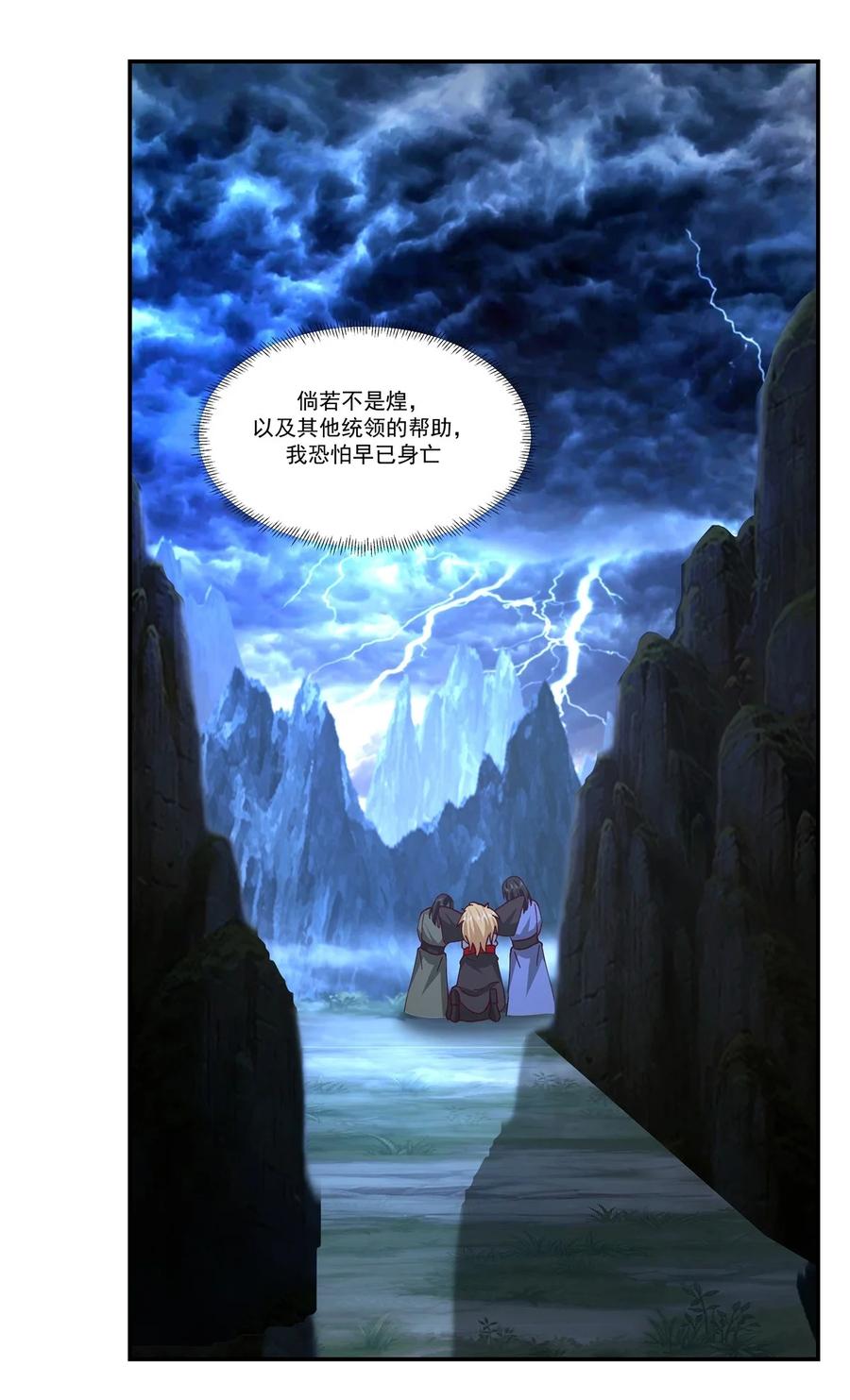 混沌丹神 421 风暴来袭 第12页
