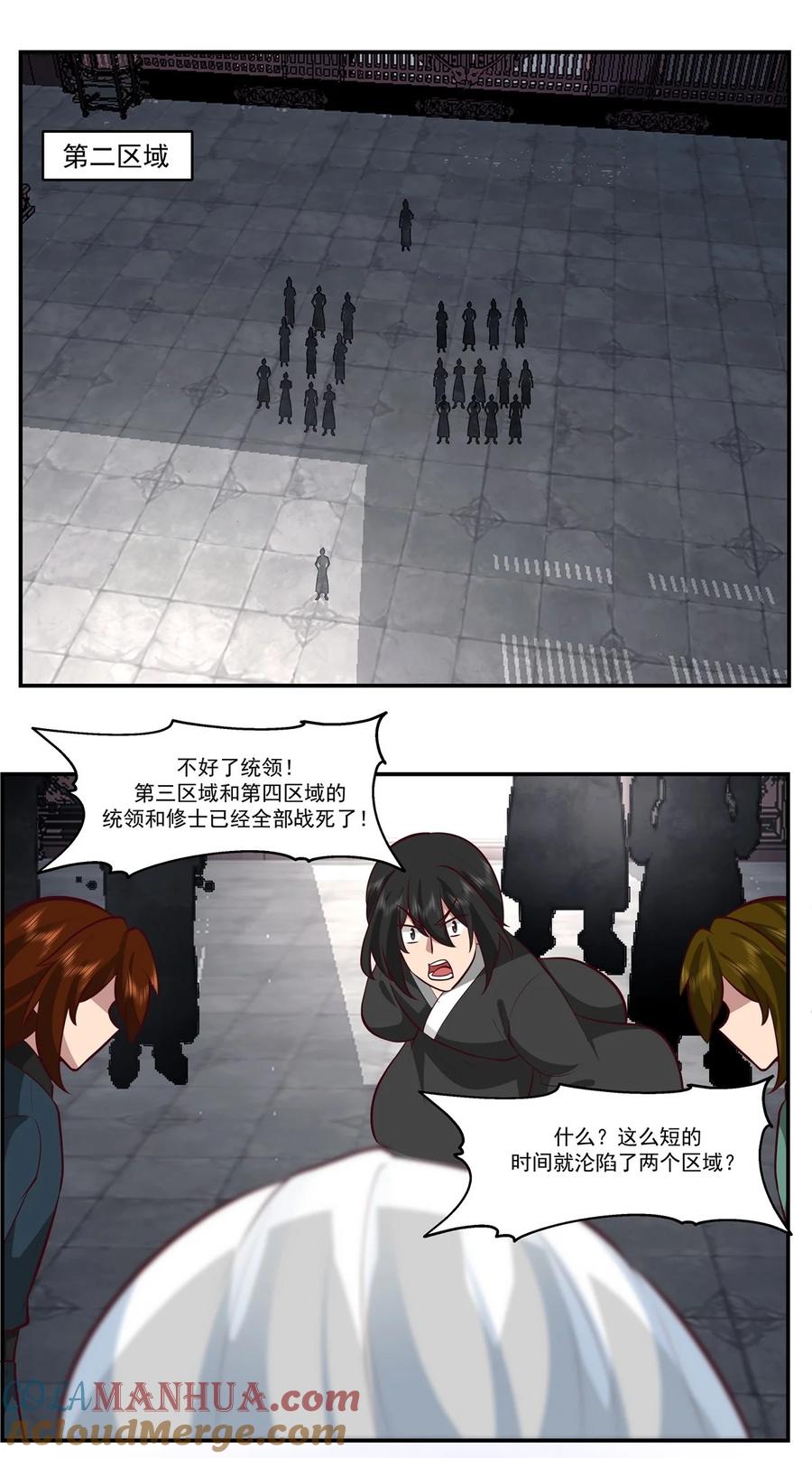 混沌丹神 421 风暴来袭 第19页