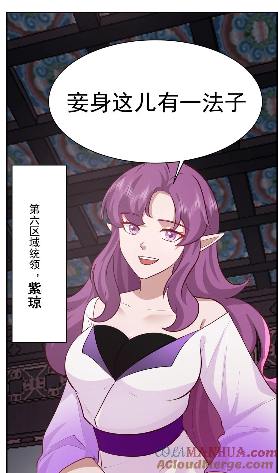 混沌丹神 422 让出第十区域 第5页