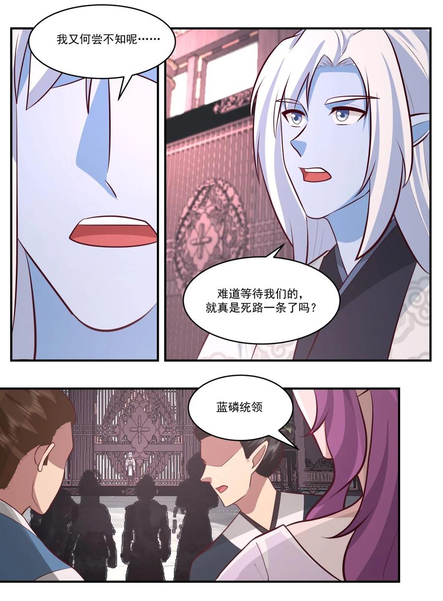 混沌丹神 422 让出第十区域 第4页