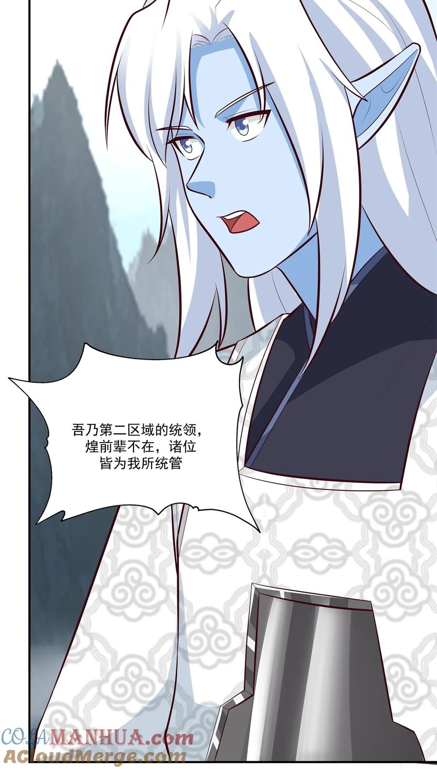 混沌丹神 422 让出第十区域 第21页