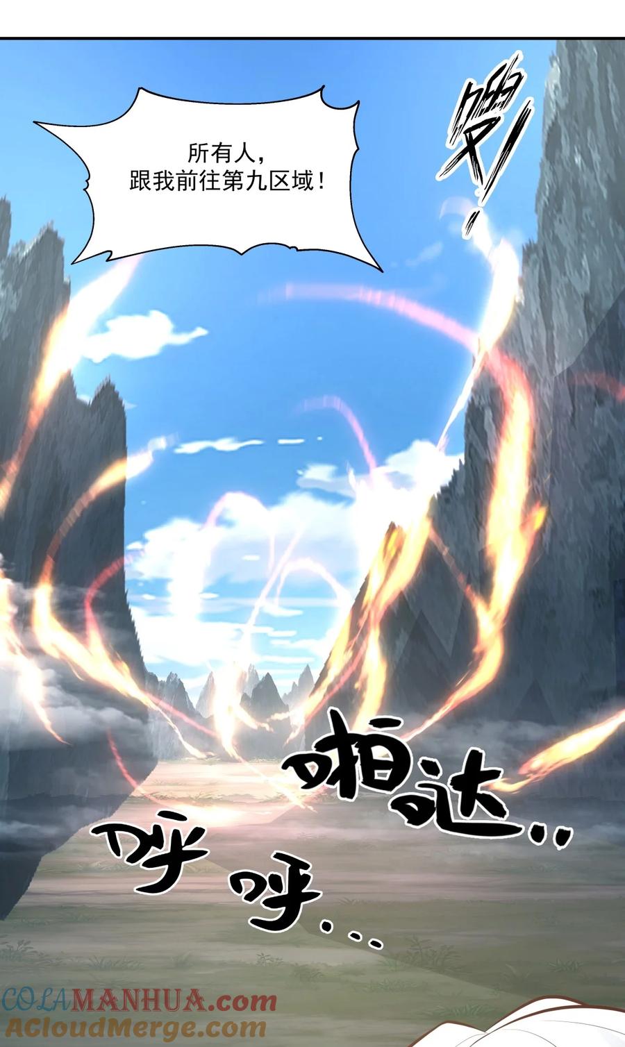混沌丹神 422 让出第十区域 第23页