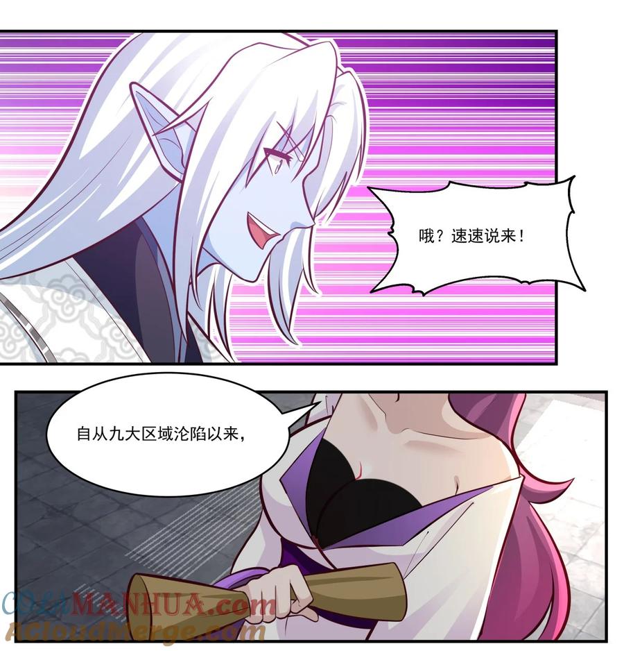 混沌丹神 422 让出第十区域 第7页