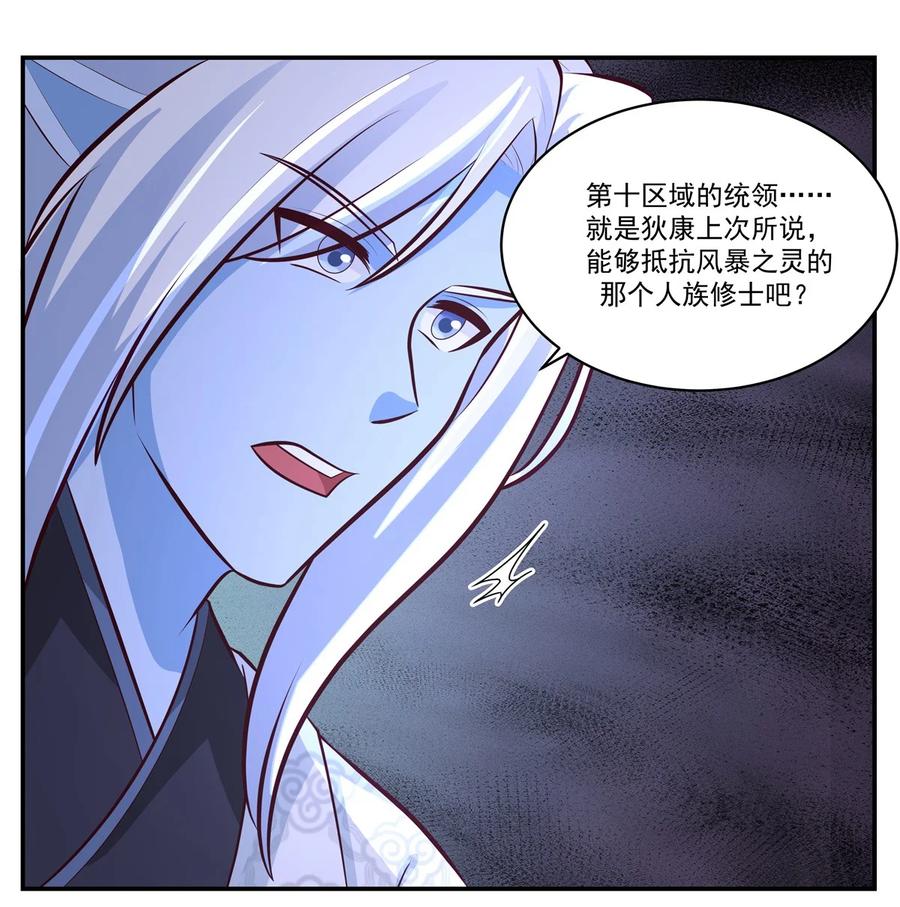 混沌丹神 422 让出第十区域 第10页