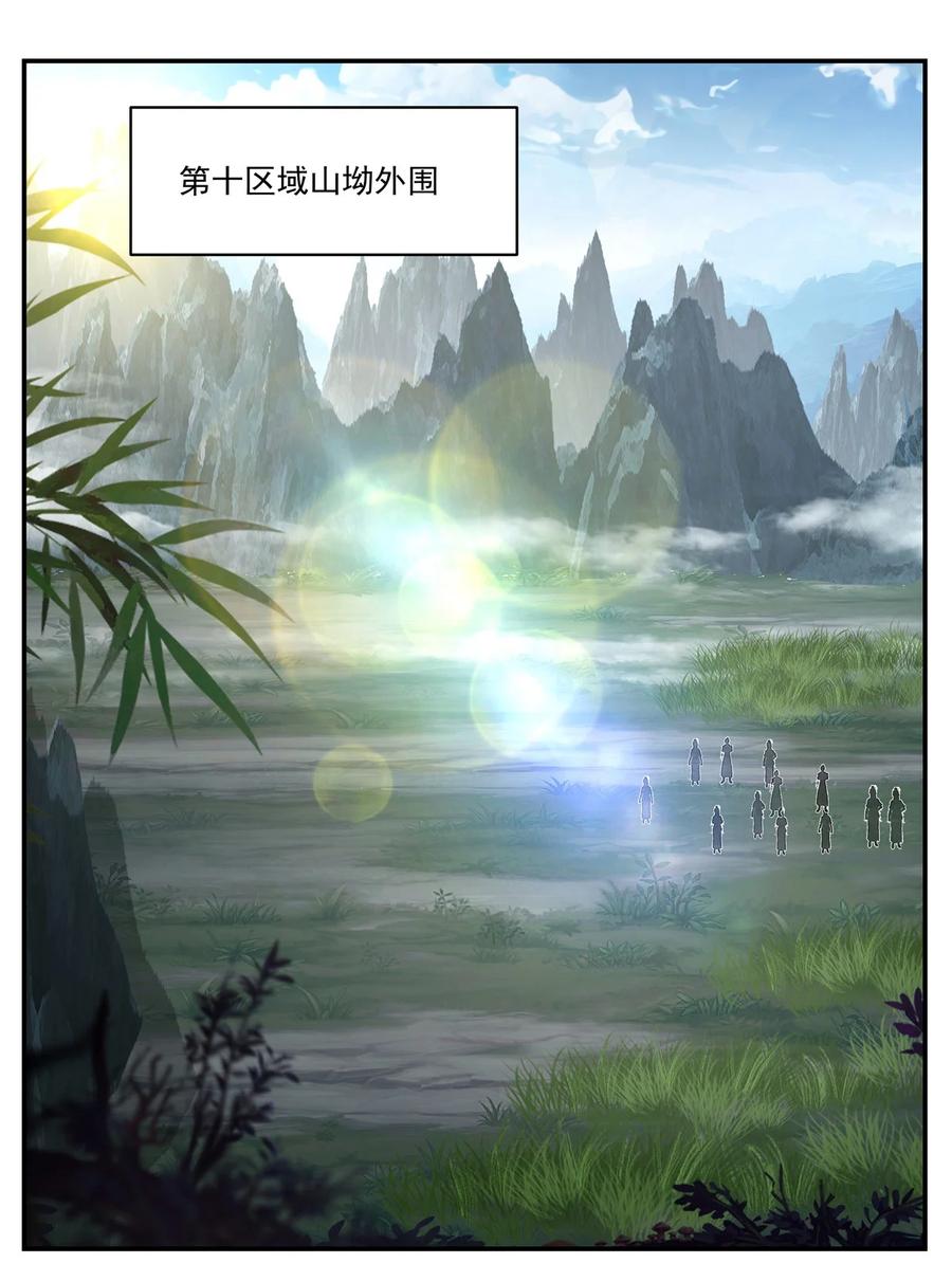 混沌丹神 422 让出第十区域 第16页