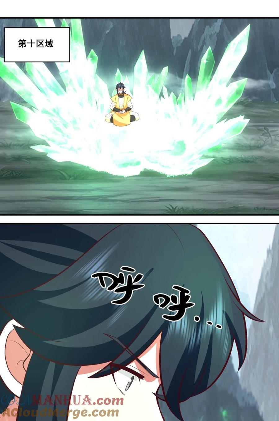 混沌丹神 422 让出第十区域 第13页