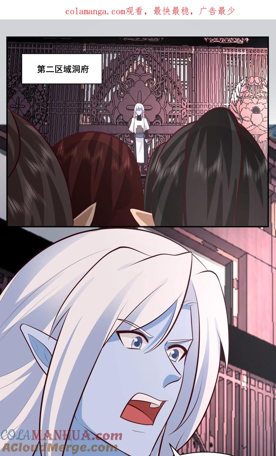 混沌丹神 422 让出第十区域 第1页