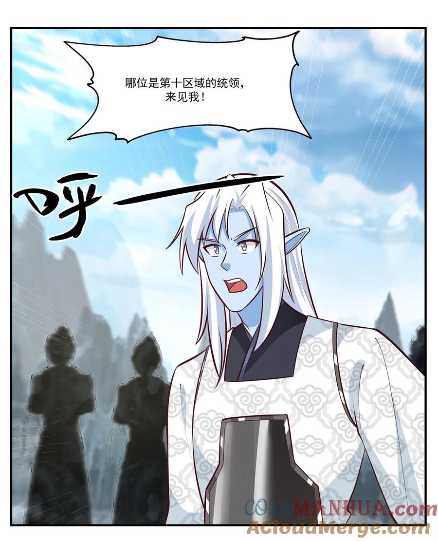混沌丹神 422 让出第十区域 第19页