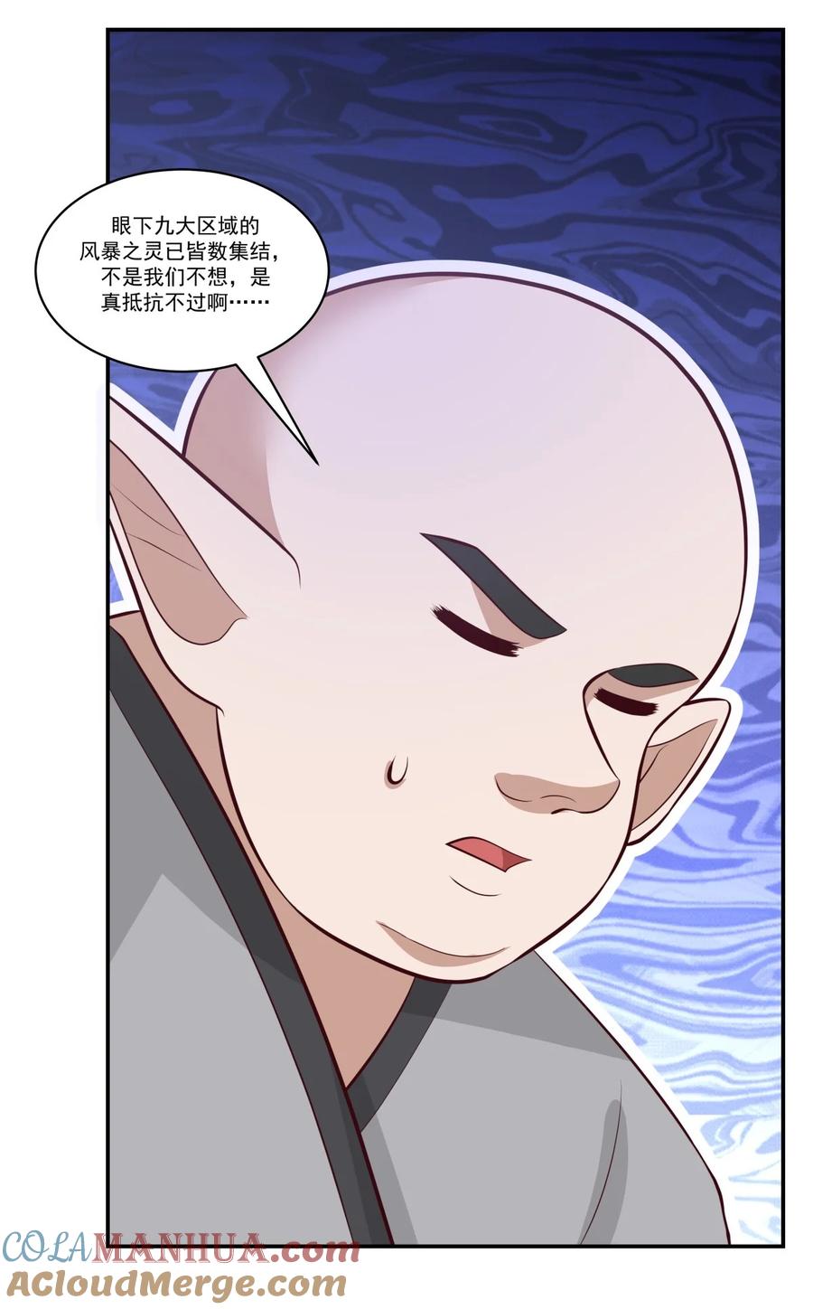 混沌丹神 422 让出第十区域 第3页