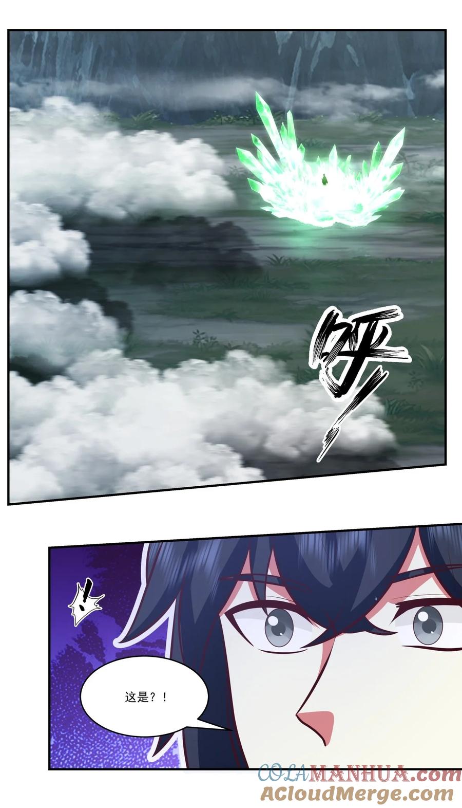 混沌丹神 422 让出第十区域 第15页