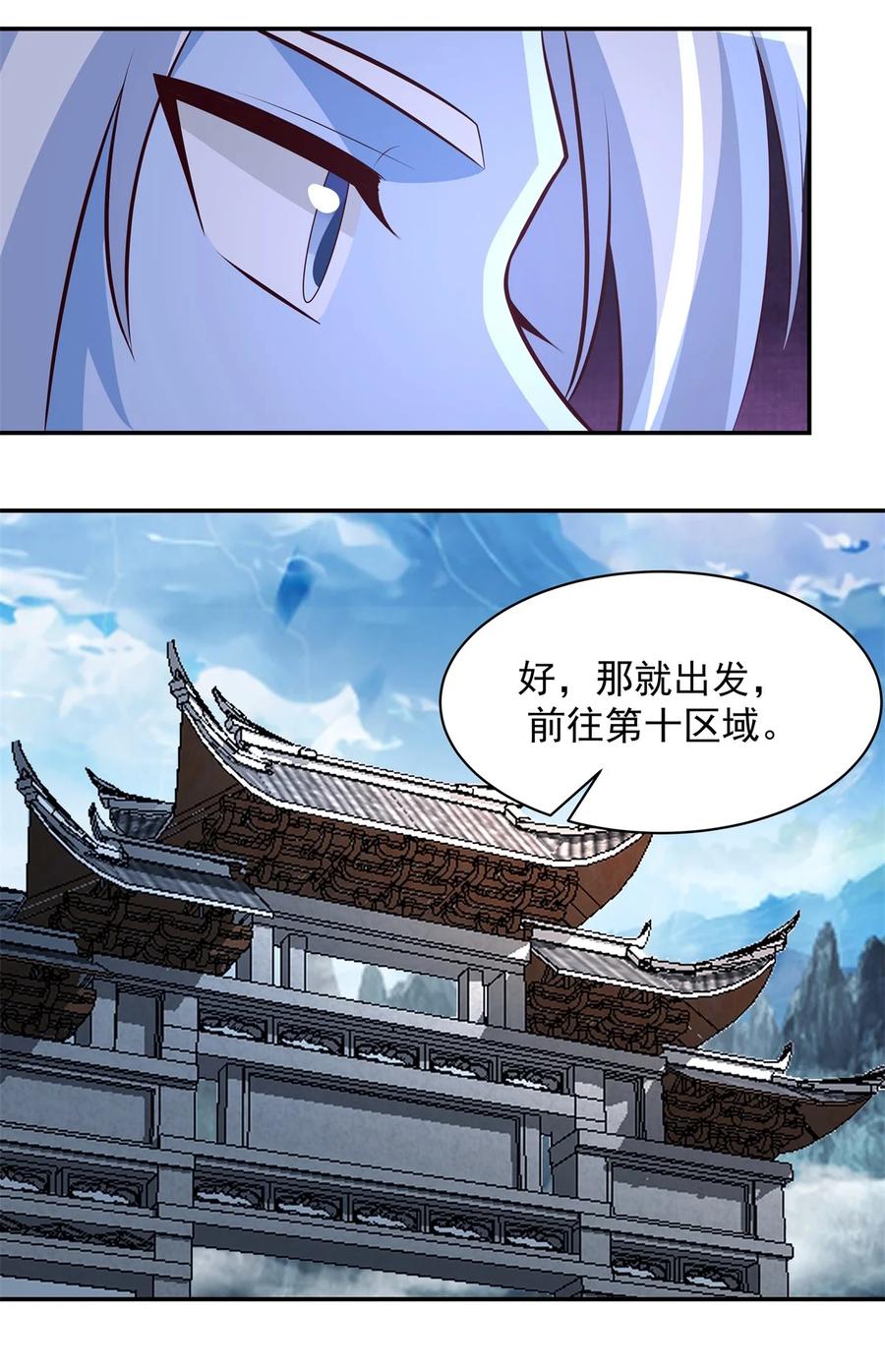 混沌丹神 422 让出第十区域 第12页