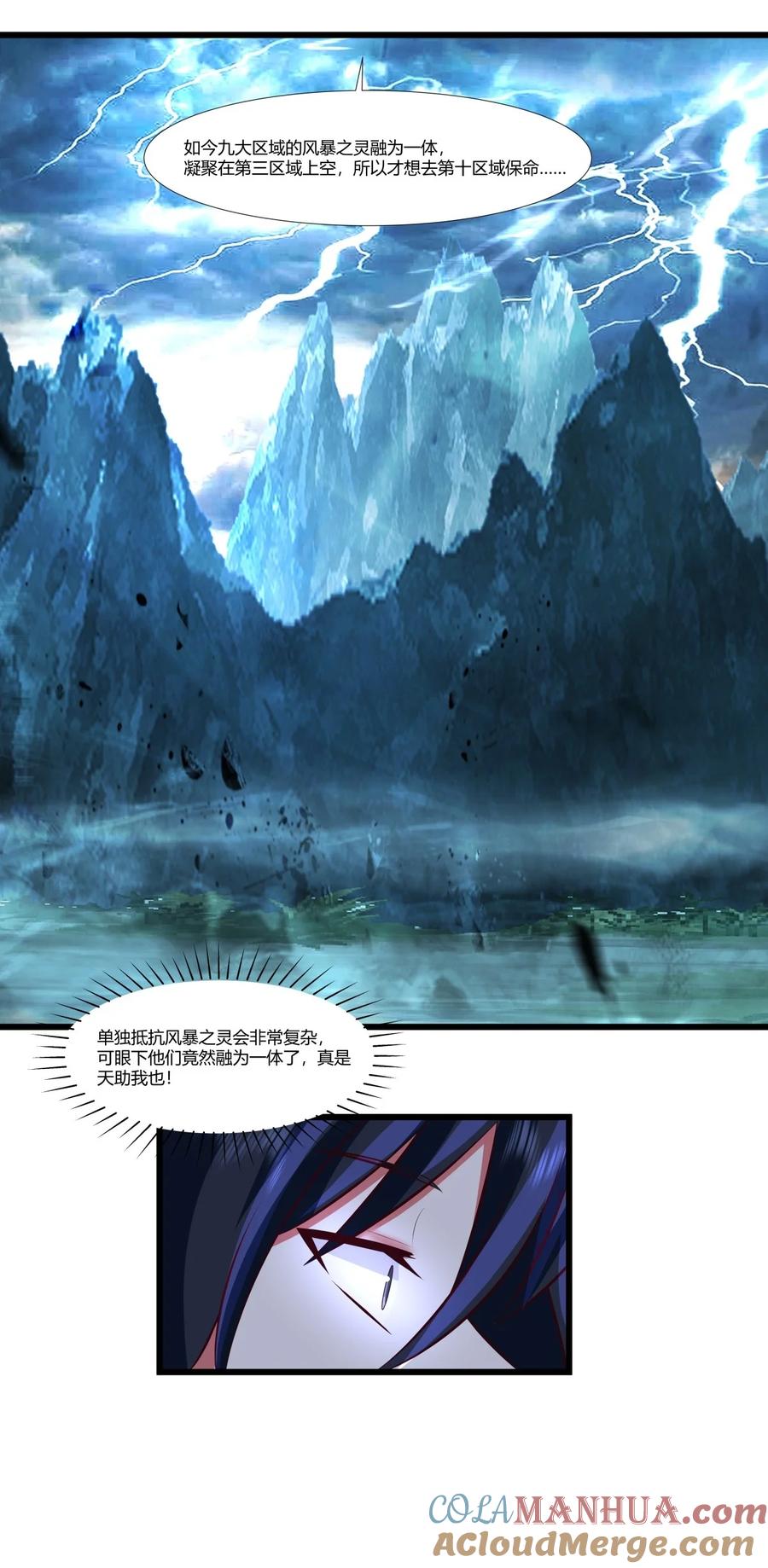 混沌丹神 423 灵晶异常 第17页