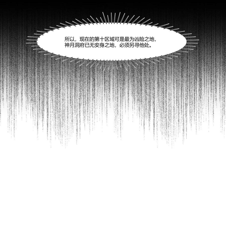 混沌丹神 423 灵晶异常 第10页