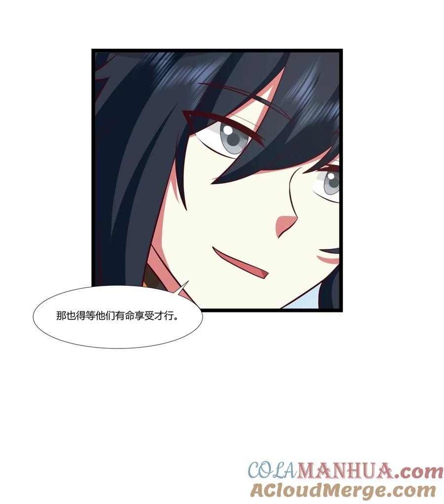 混沌丹神 423 灵晶异常 第5页