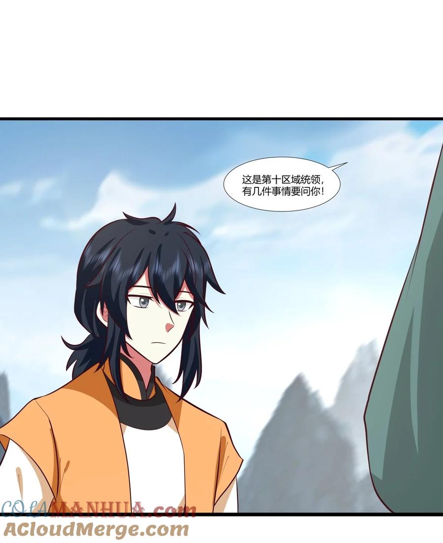 混沌丹神 423 灵晶异常 第13页
