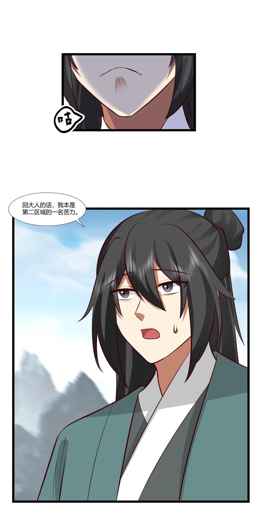 混沌丹神 423 灵晶异常 第16页