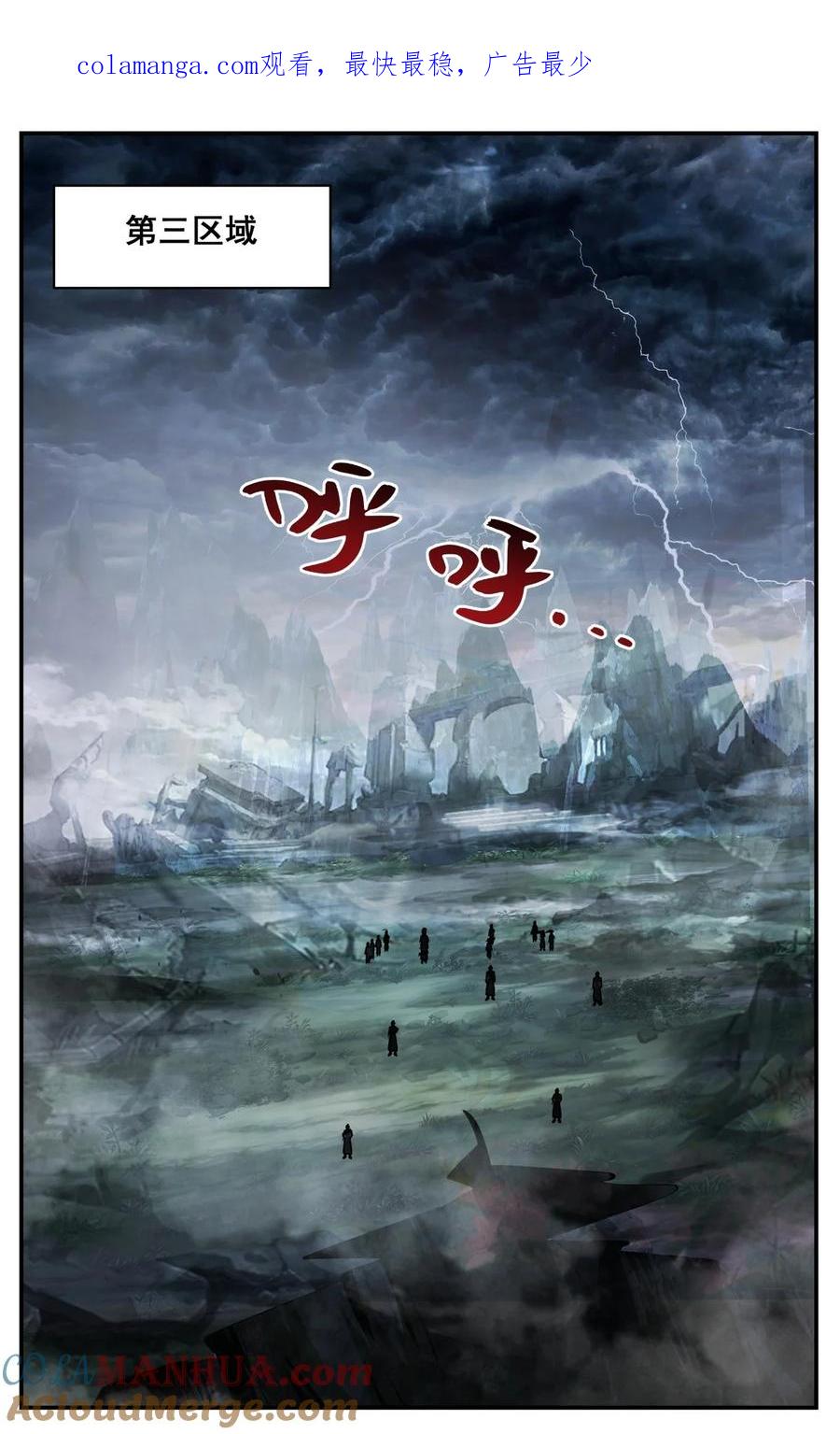 混沌丹神 424 打秋风 第1页