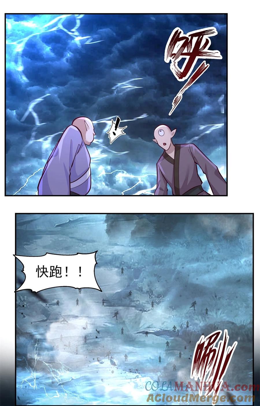 混沌丹神 424 打秋风 第7页