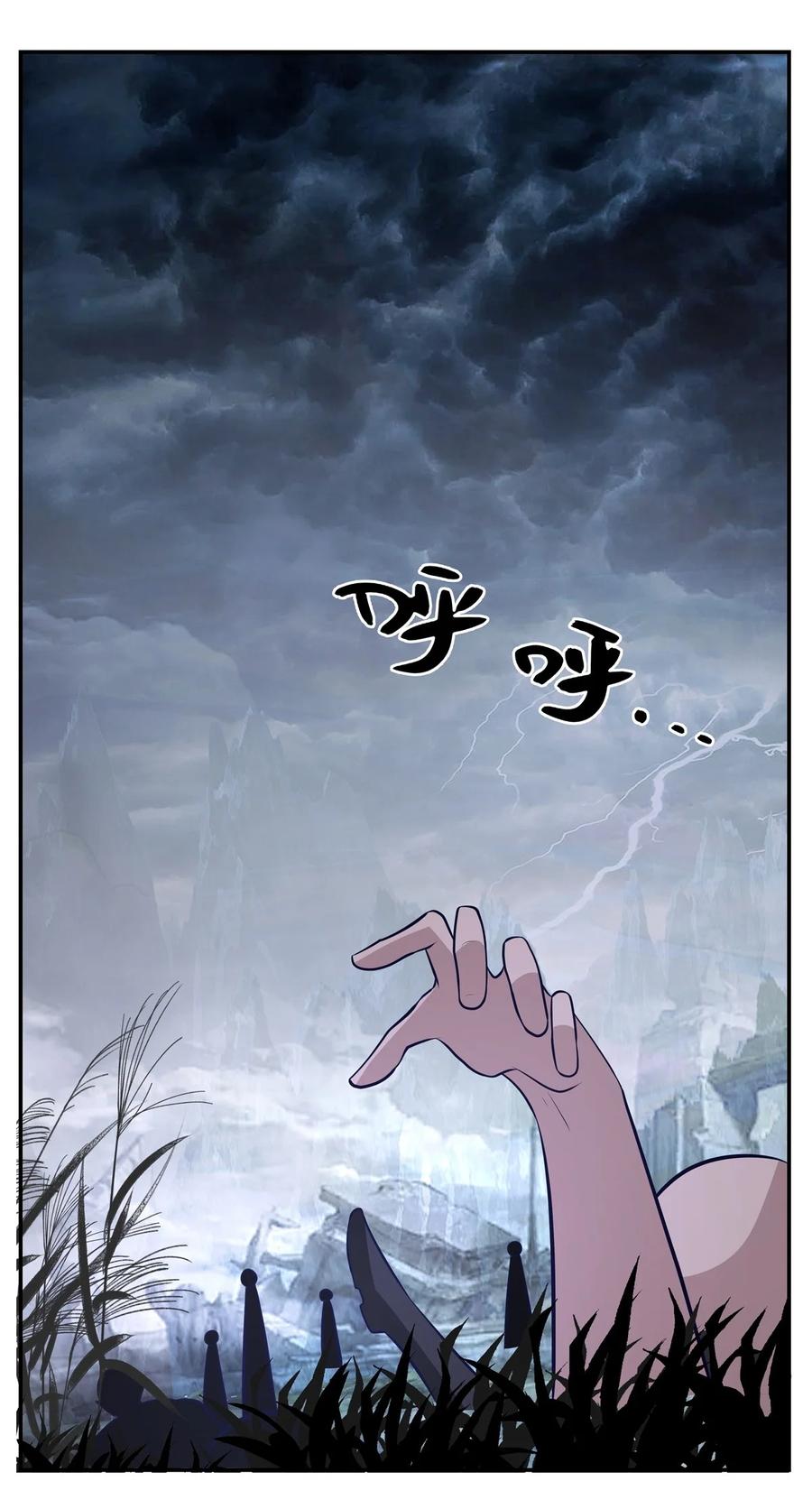 混沌丹神 424 打秋风 第4页