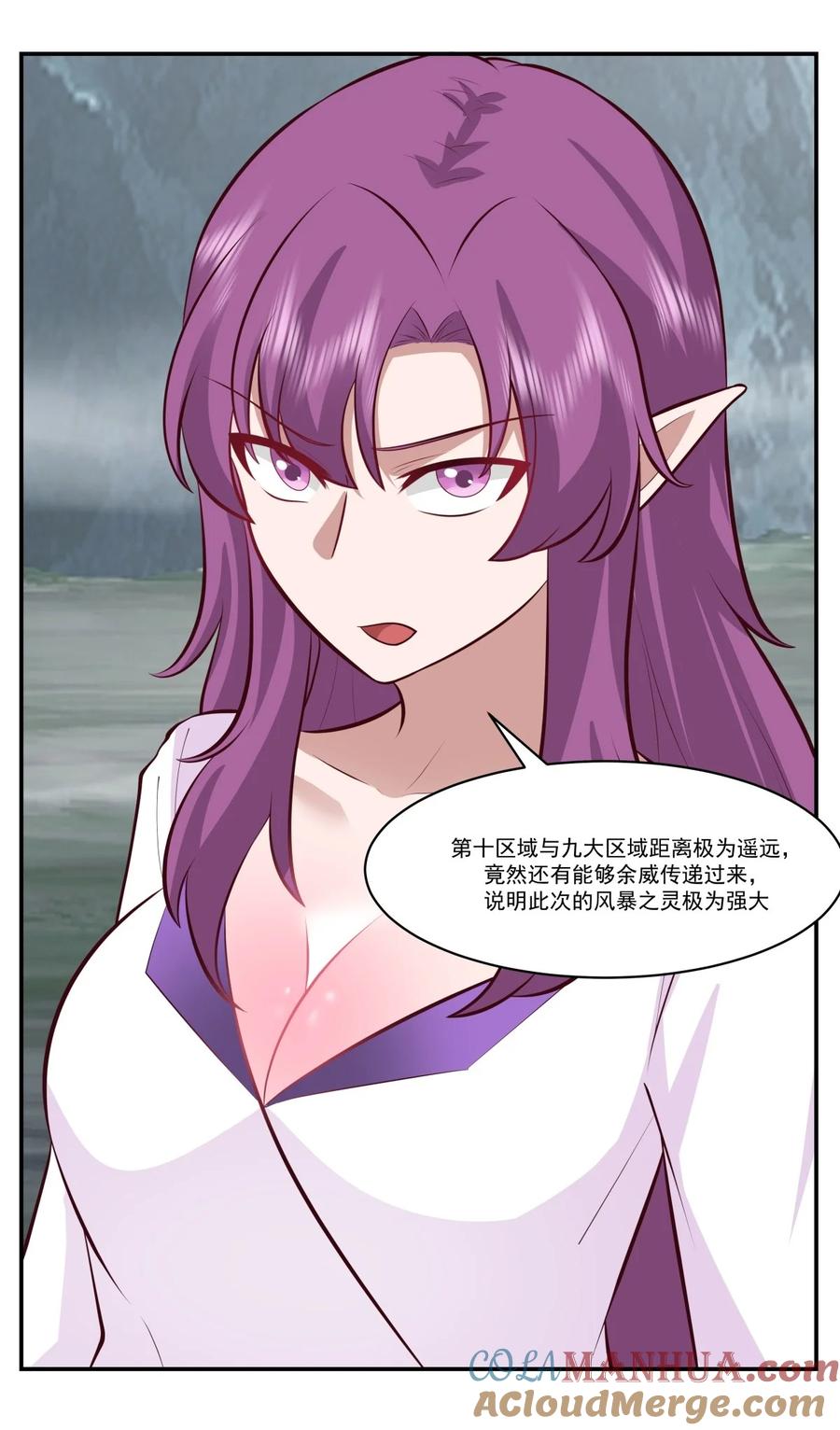 混沌丹神 424 打秋风 第21页
