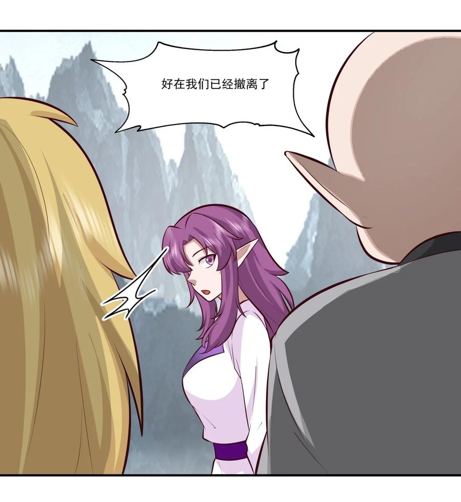混沌丹神 424 打秋风 第22页