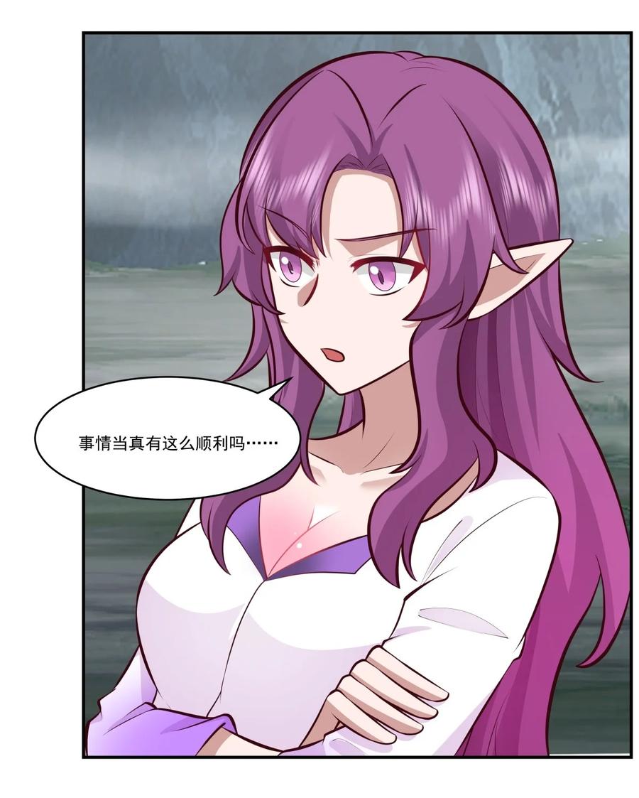 混沌丹神 424 打秋风 第18页