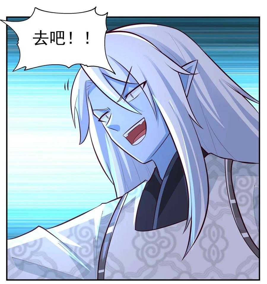 混沌丹神 424 打秋风 第16页