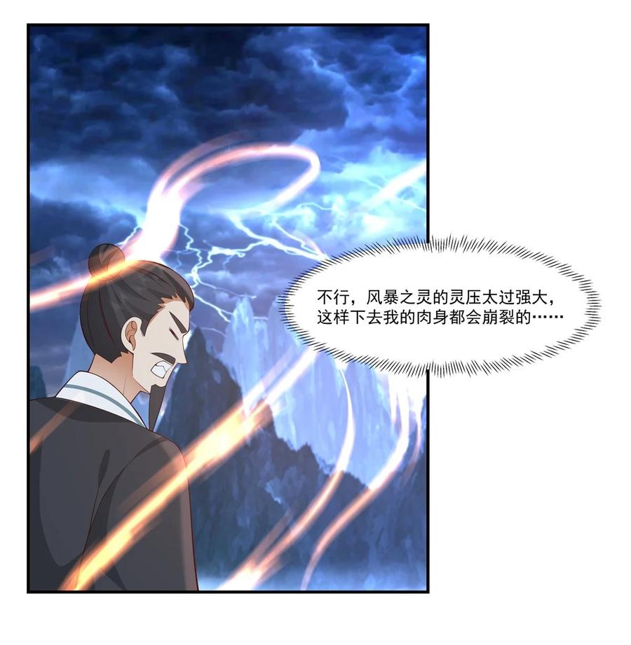 混沌丹神 425 凝聚金丹 第4页